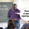 В российских школах началось обучение африканским языкам
