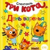 Два кота и одна кошечка выступят в Челябинске