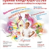 «Андрюша» снова ищет таланты