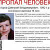 Подросток, пропавший 18 лет назад, найден в Санкт-Петербурге