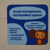 Метро Санкт-Петербурга вводит специальные стикеры для поиска потерявшихся детей