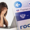 Мошенники используют две основных схемы для взлома аккаунтов россиян на Госуслугах