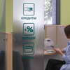 Россияне смогут устанавливать самозапрет на выдачу потребительских кредитов с 1 марта
